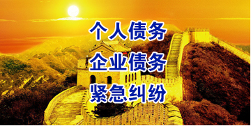沭阳要账公司